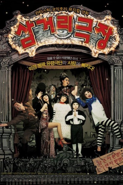Caratula, cartel, poster o portada de Midnight Ballad for Ghost Theater