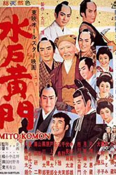Cubierta de Lord Mito 3: Mito Komon and the Eight Feet Tall Gang