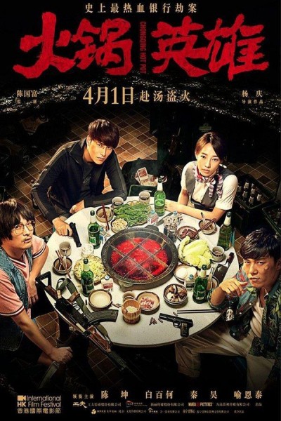 Caratula, cartel, poster o portada de Chongqing Hot Pot