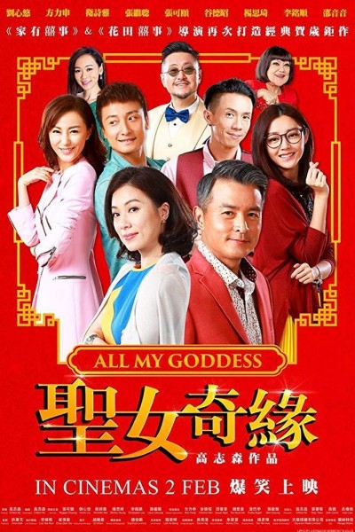 Caratula, cartel, poster o portada de All My Goddess