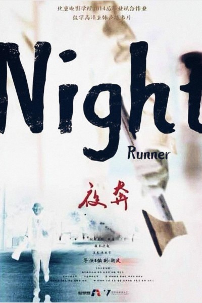 Cubierta de Night Runner