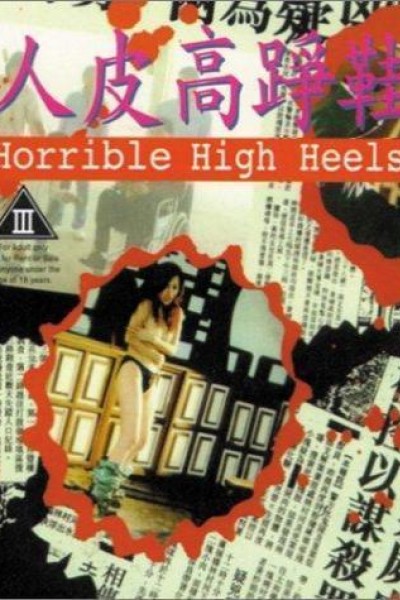 Caratula, cartel, poster o portada de Horrible High Heels