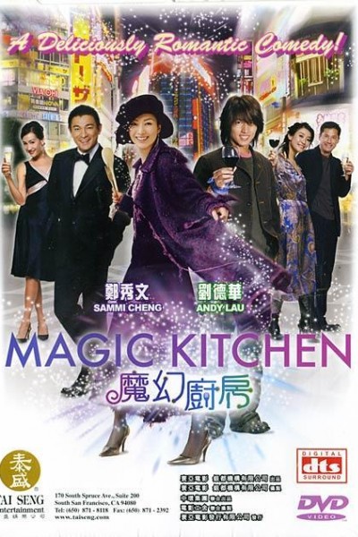 Caratula, cartel, poster o portada de Magic Kitchen