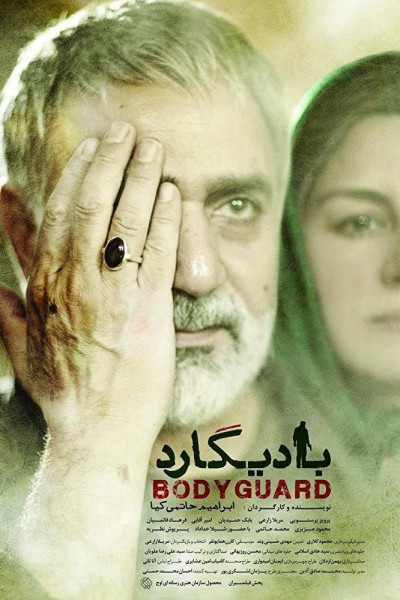 Caratula, cartel, poster o portada de Bodyguard