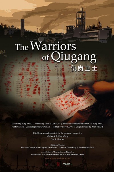 Caratula, cartel, poster o portada de The Warriors of Qiugang