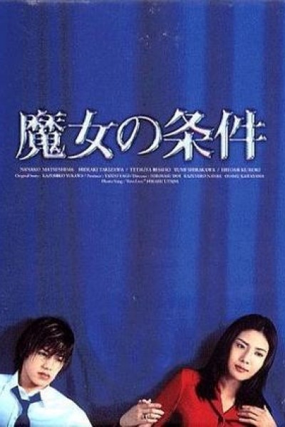 Caratula, cartel, poster o portada de Forbidden Love