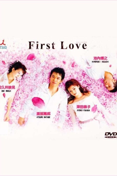Caratula, cartel, poster o portada de First Love