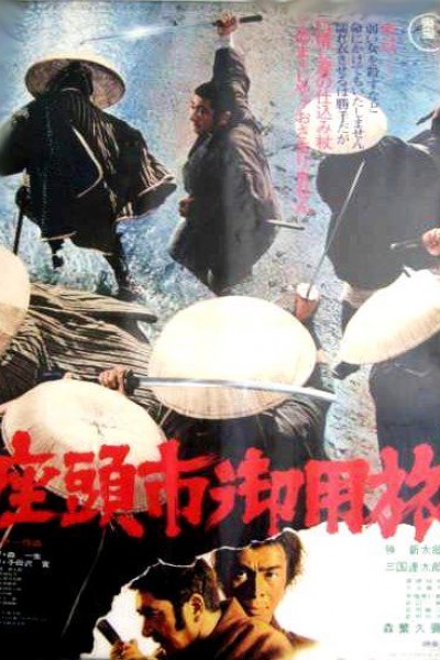 Caratula, cartel, poster o portada de Zatoichi at Large