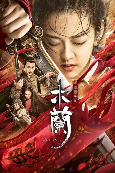 Caratula, cartel, poster o portada de Unparalleled Mulan