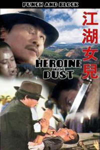 Caratula, cartel, poster o portada de Heroine in the Dust