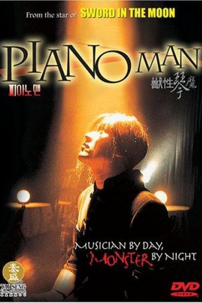 Caratula, cartel, poster o portada de Piano Man