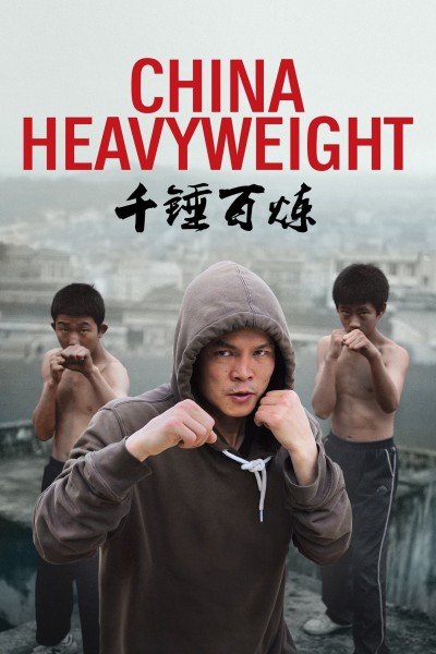 Caratula, cartel, poster o portada de China Heavyweight