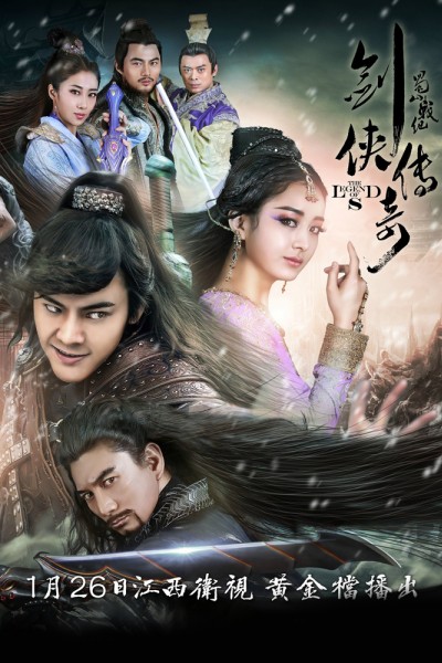Caratula, cartel, poster o portada de The Legend of Zu