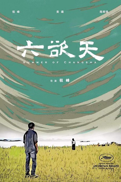 Caratula, cartel, poster o portada de Summer of Changsha