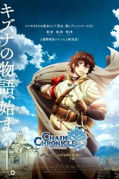 Caratula, cartel, poster o portada de Chain Chronicle: Haecceitas no Hikari Part 1