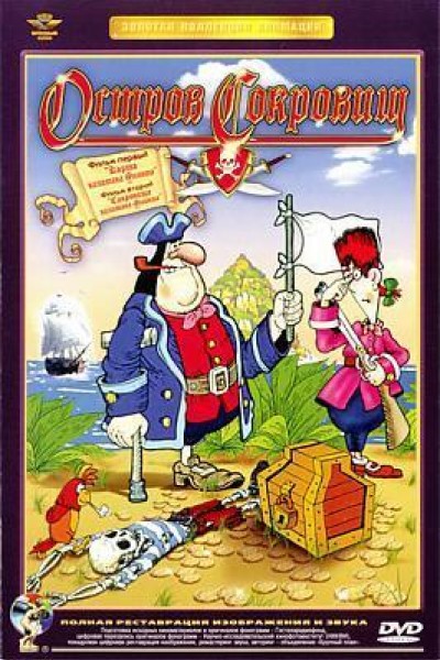 Caratula, cartel, poster o portada de Treasure Island