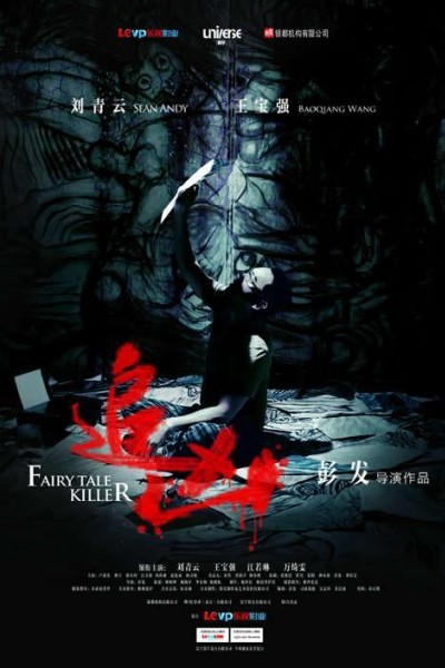 Caratula, cartel, poster o portada de Fairy Tale Killer