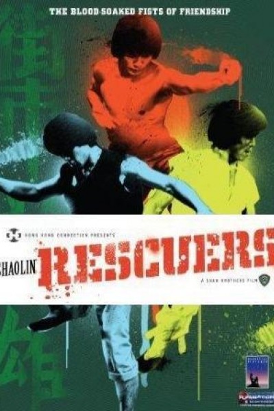 Caratula, cartel, poster o portada de Shaolin Rescuers