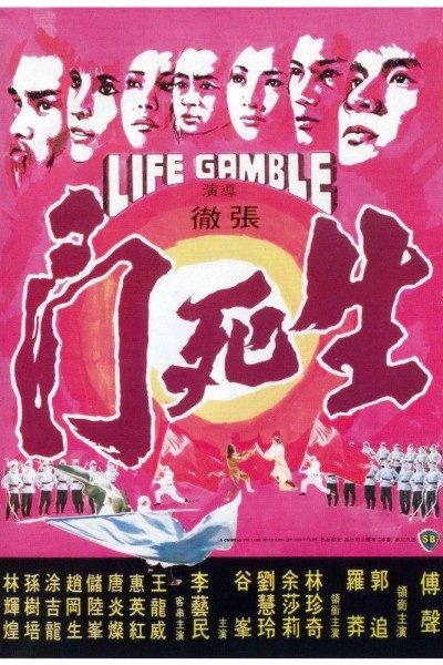 Caratula, cartel, poster o portada de Life Gamble