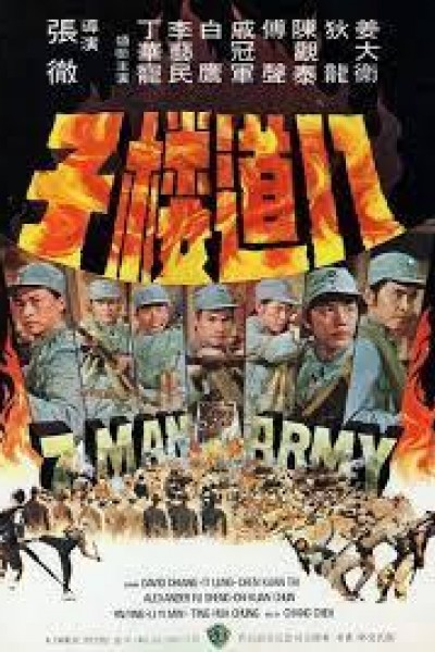 Caratula, cartel, poster o portada de 7 Man Army (Seven Man Army)