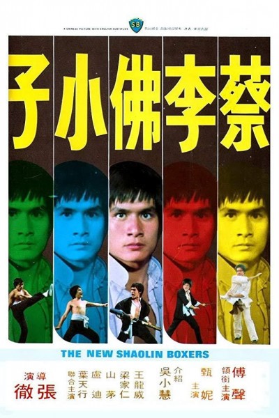 Caratula, cartel, poster o portada de The New Shaolin Boxers
