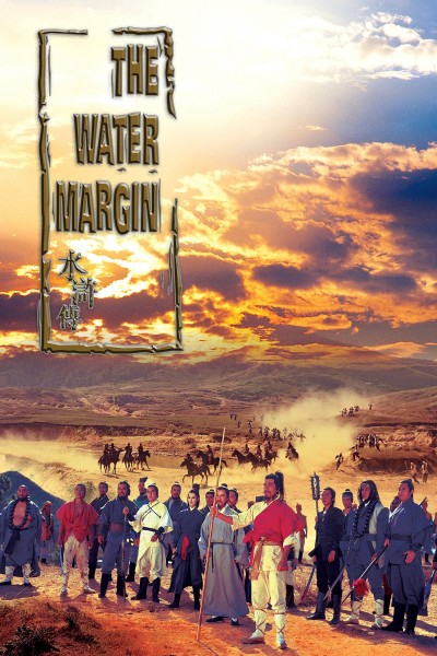 Caratula, cartel, poster o portada de En la orilla (The Water Margin)