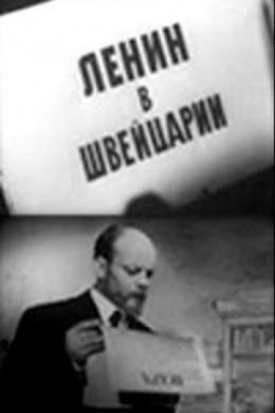 Cubierta de Lenin v Shveytsarii