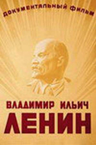 Cubierta de Vladimir Ilich Lenin