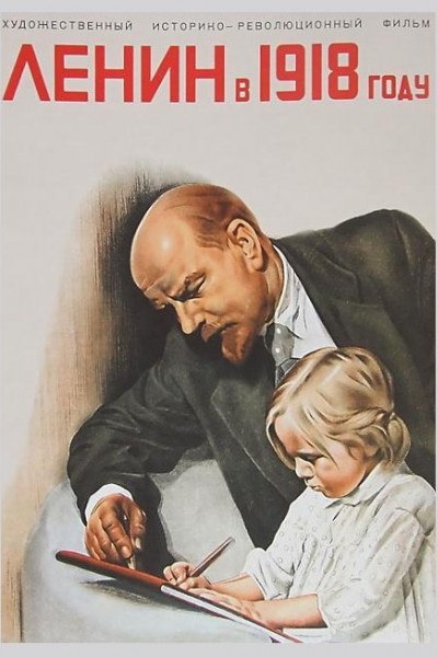 Caratula, cartel, poster o portada de Lenin en 1918