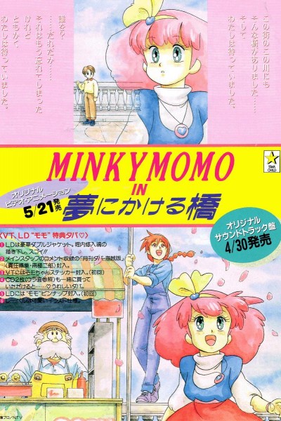 Caratula, cartel, poster o portada de Minky Momo in Yume ni Kakeru Hashi
