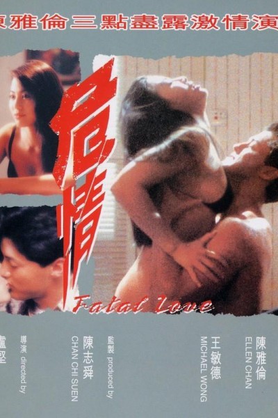 Caratula, cartel, poster o portada de Fatal Love