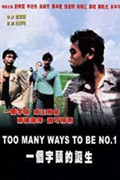 Caratula, cartel, poster o portada de Too Many Ways to Be No. 1