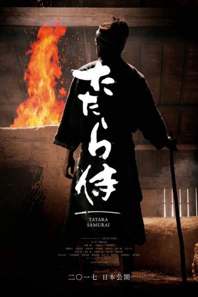Caratula, cartel, poster o portada de Tatara Samurai