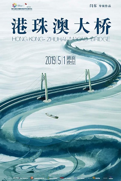 Caratula, cartel, poster o portada de Hong Kong-Zhuhai-Macao Bridge
