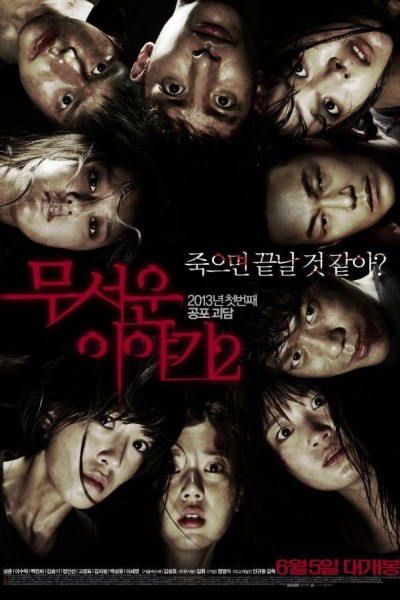 Caratula, cartel, poster o portada de Horror Stories II