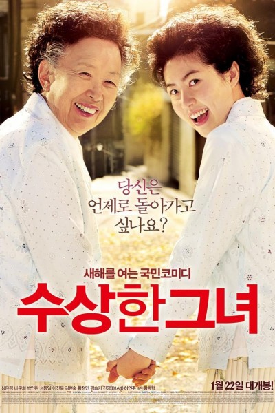 Caratula, cartel, poster o portada de Miss Granny