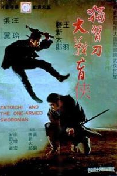 Caratula, cartel, poster o portada de Zatoichi Meets the One Armed Swordsman
