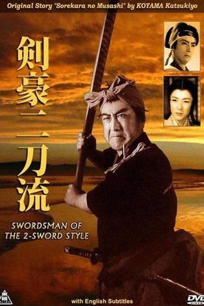Cubierta de Swordsman of the Two Sword Style