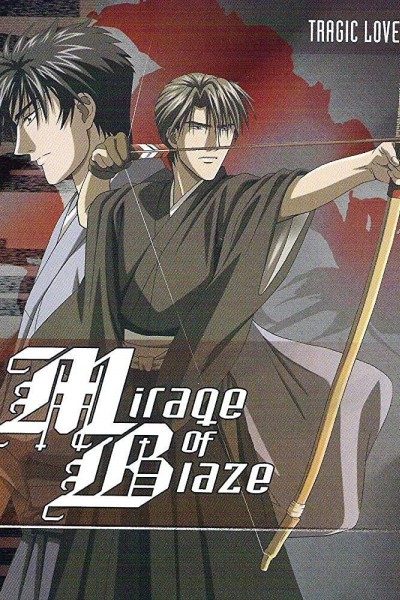 Caratula, cartel, poster o portada de Mirage of Blaze