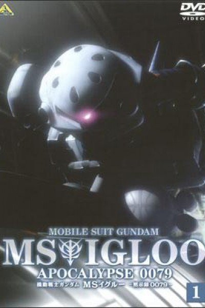 Cubierta de Mobile Suit Gundam MS IGLOO: Apocalypse 0079