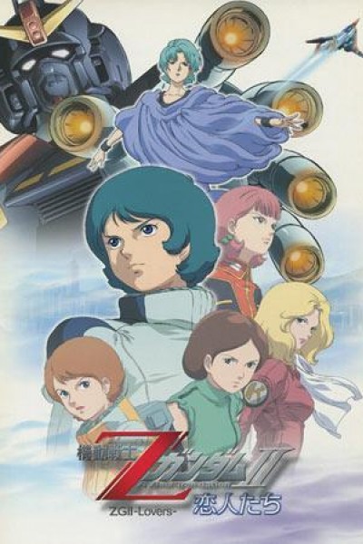 Cubierta de Mobile Suit Z Gundam 2: A New Translation - Lovers