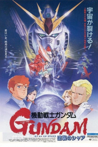 Caratula, cartel, poster o portada de Mobile Suit Gundam: Char\'s Counterattack