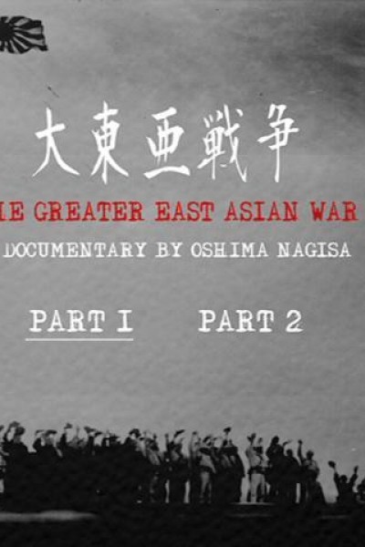 Caratula, cartel, poster o portada de The Greater East Asian War