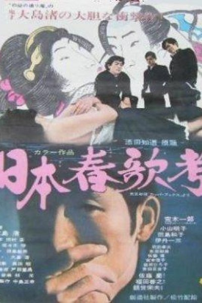 Caratula, cartel, poster o portada de Tratado sobre canciones japonesas obscenas