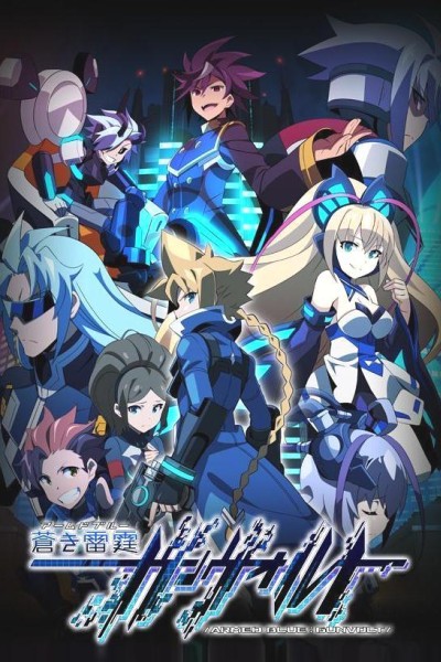 Caratula, cartel, poster o portada de Armed Blue: Gunvolt