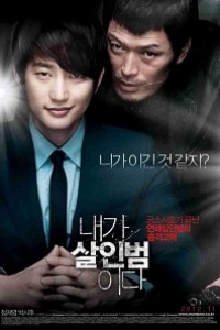 Caratula, cartel, poster o portada de Confession of Murder