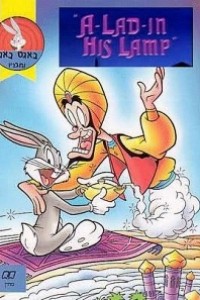 Caratula, cartel, poster o portada de Bugs Bunny: A-Lad-in His Lamp