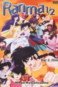 Caratula, cartel, poster o portada de Ranma ½: Nihao mi concubina (Ranma 1/2: El rapto de las novias)