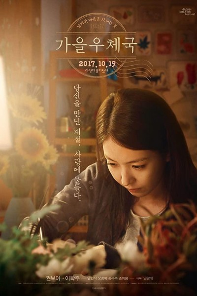 Caratula, cartel, poster o portada de Autumn Sonata