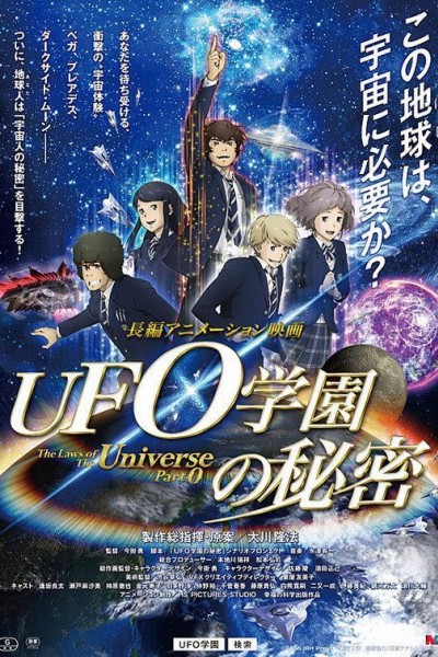 Caratula, cartel, poster o portada de The Laws of the Universe Part 0